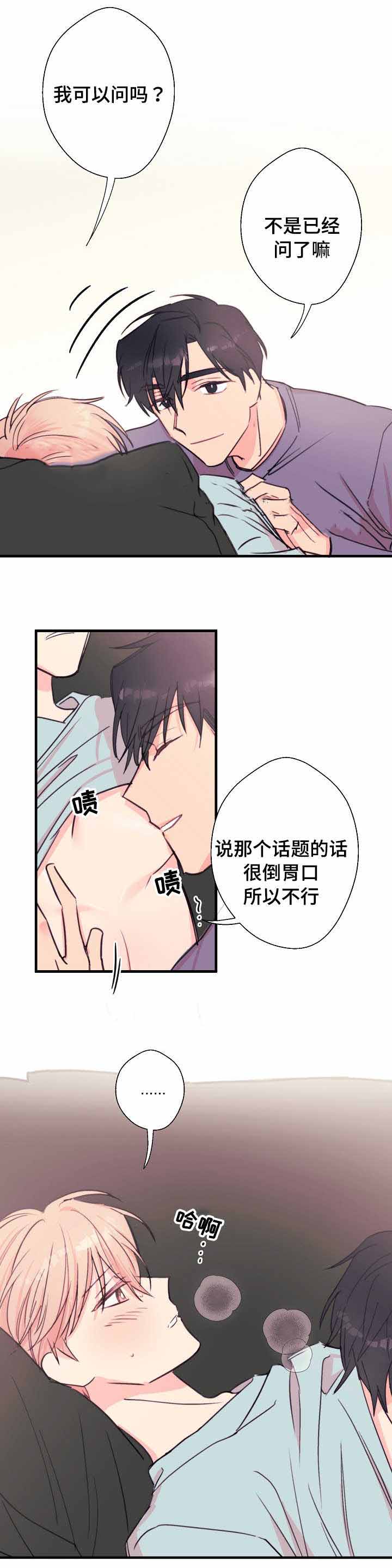 收留流浪小狗漫画,第27话2图