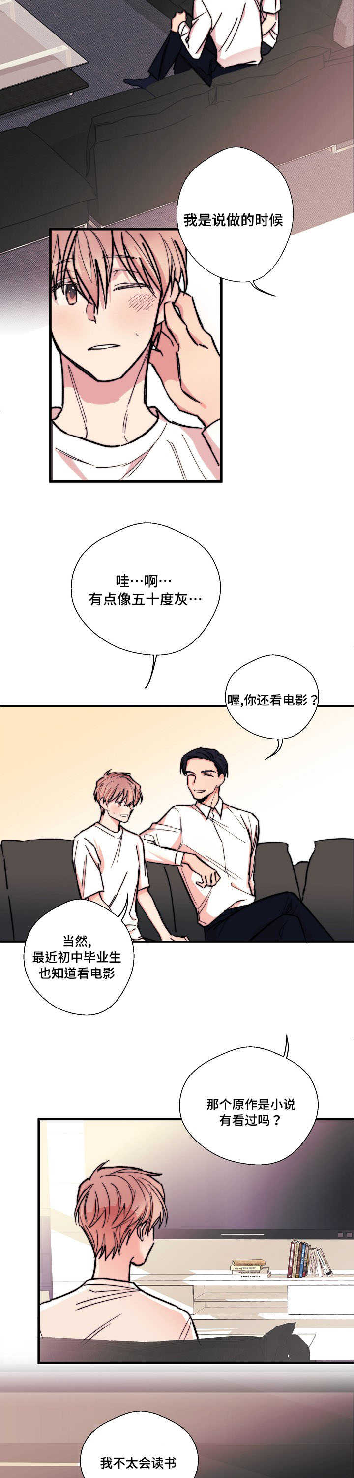 收留走投无路的人漫画,第3话1图