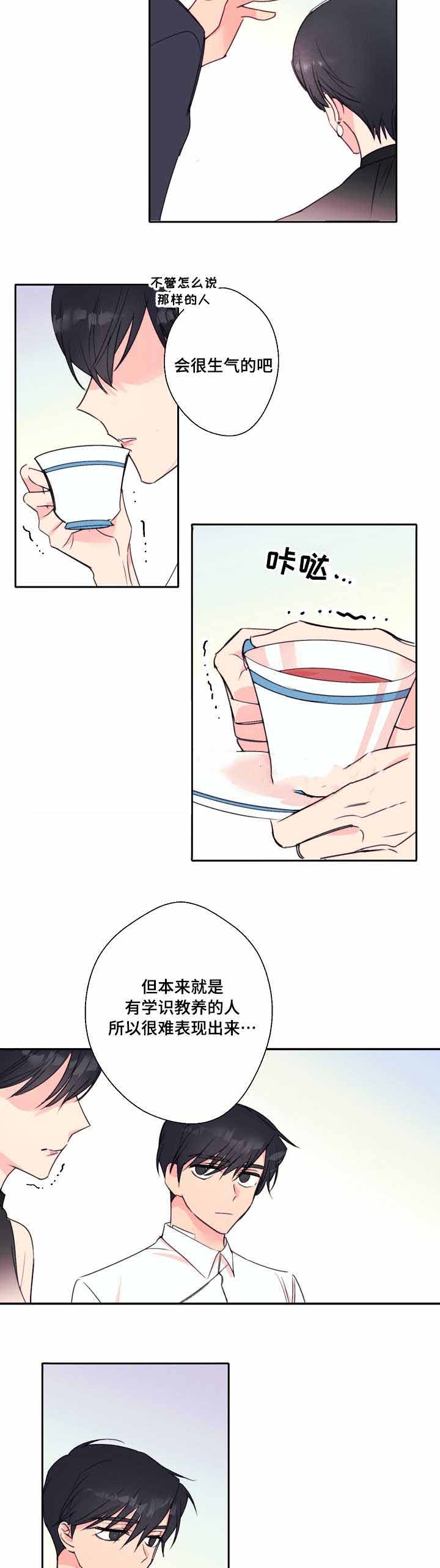 收留小男孩后续漫画,第31话2图