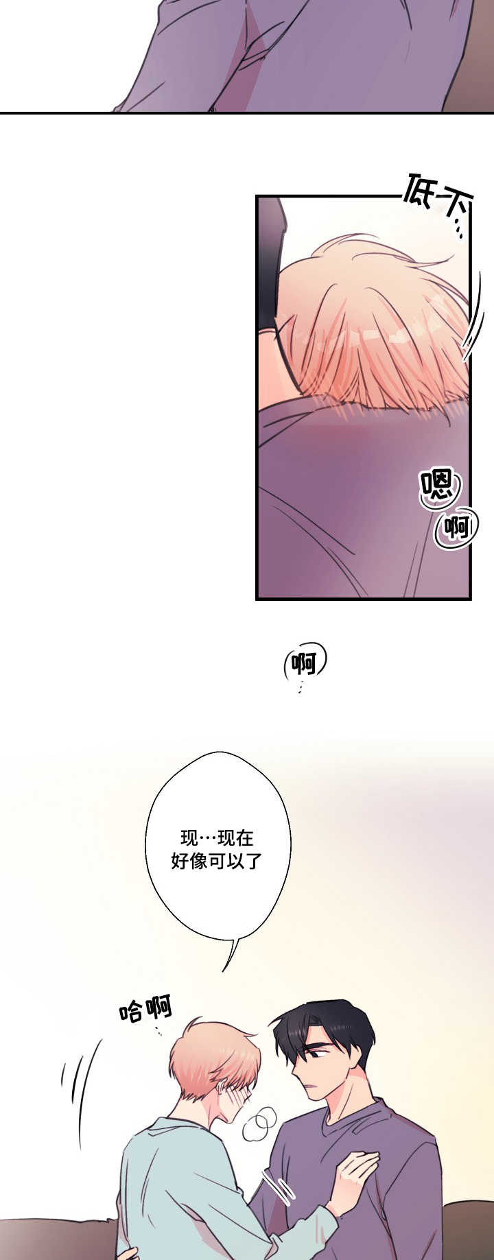 收留母女乞丐漫画,第28话1图