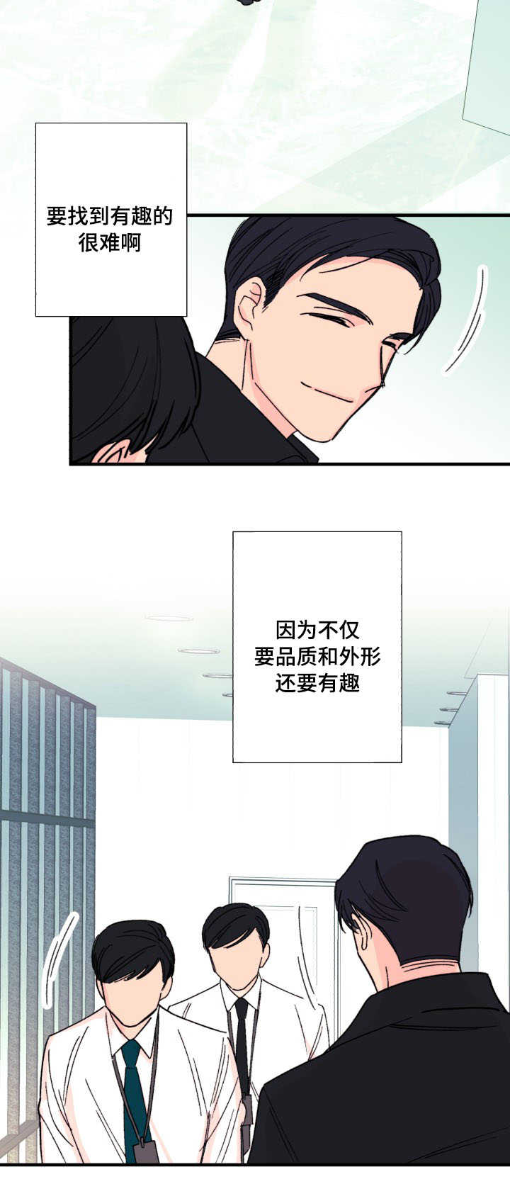 收留吸毒者拘留多少天漫画,第10话1图