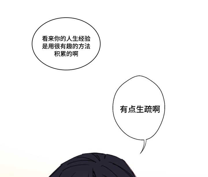 收纳盒漫画,第14话1图