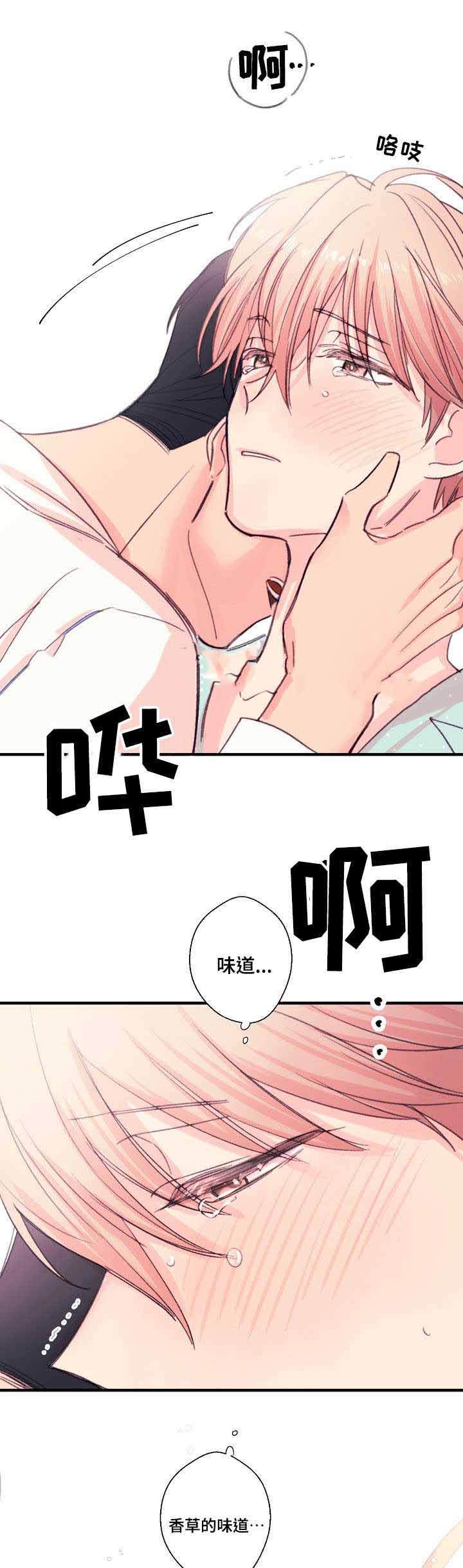 收留邵宇杰的人家漫画,第16话2图