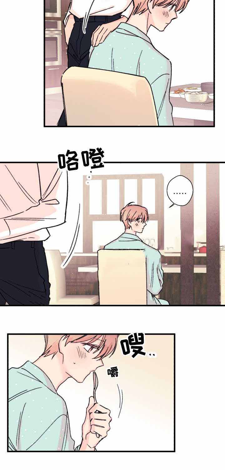 收留走投无路的人漫画,第10话2图