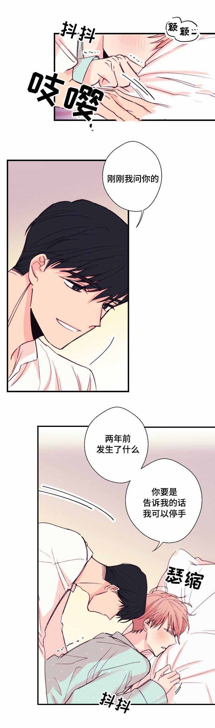 收纳箱漫画,第15话2图