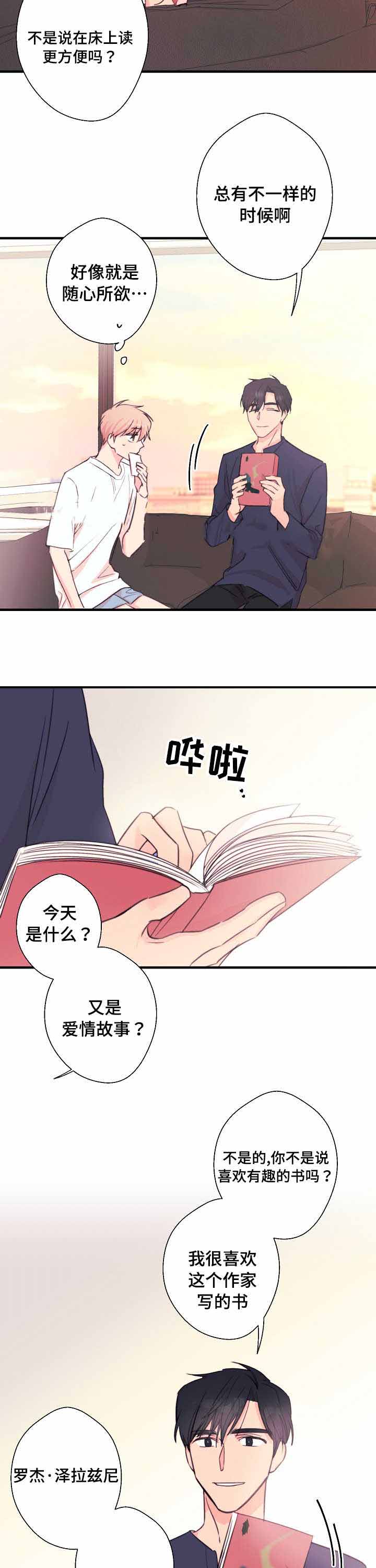 收留小乞丐漫画,第30话1图