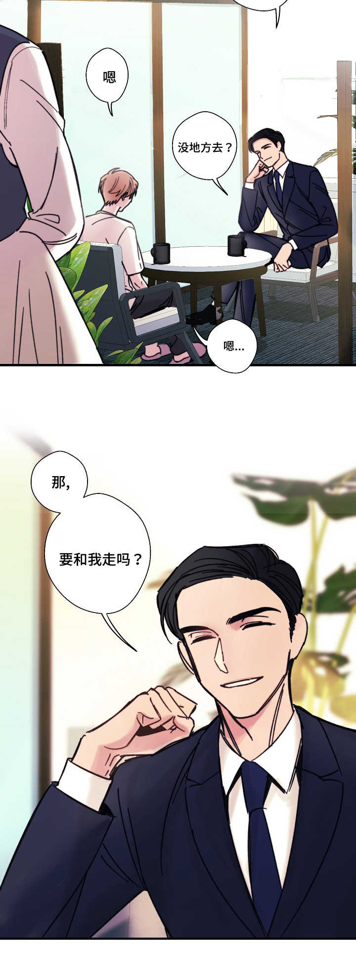 收留流浪狗的李富贵漫画,第2话2图