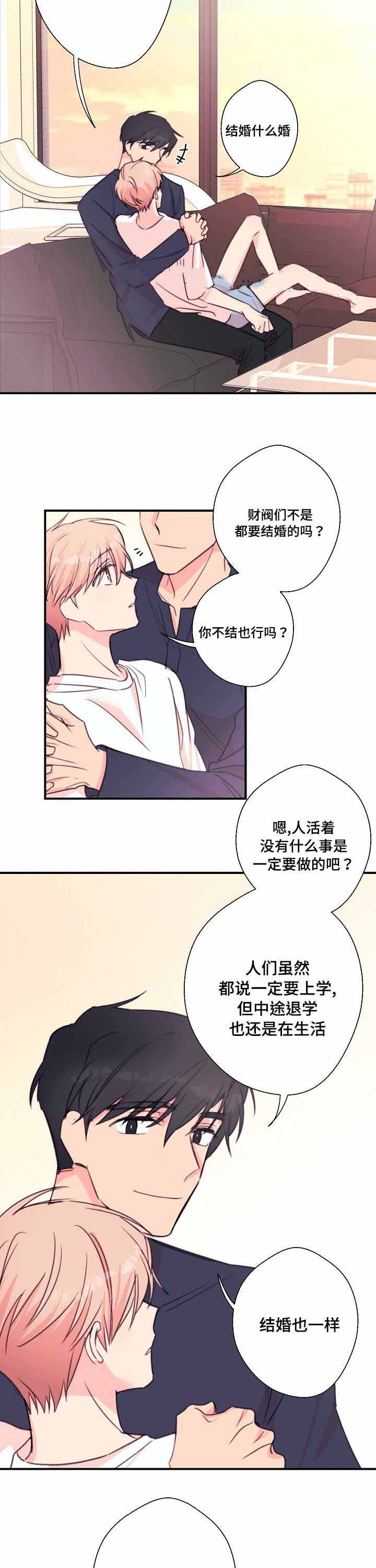 收纳箱漫画,第29话1图