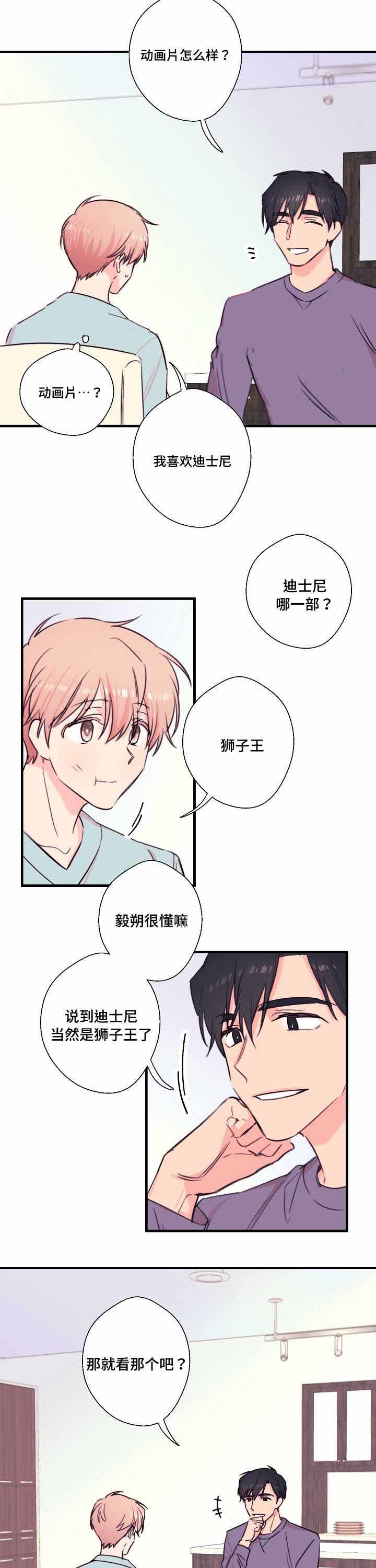 收留母女乞丐漫画,第25话2图