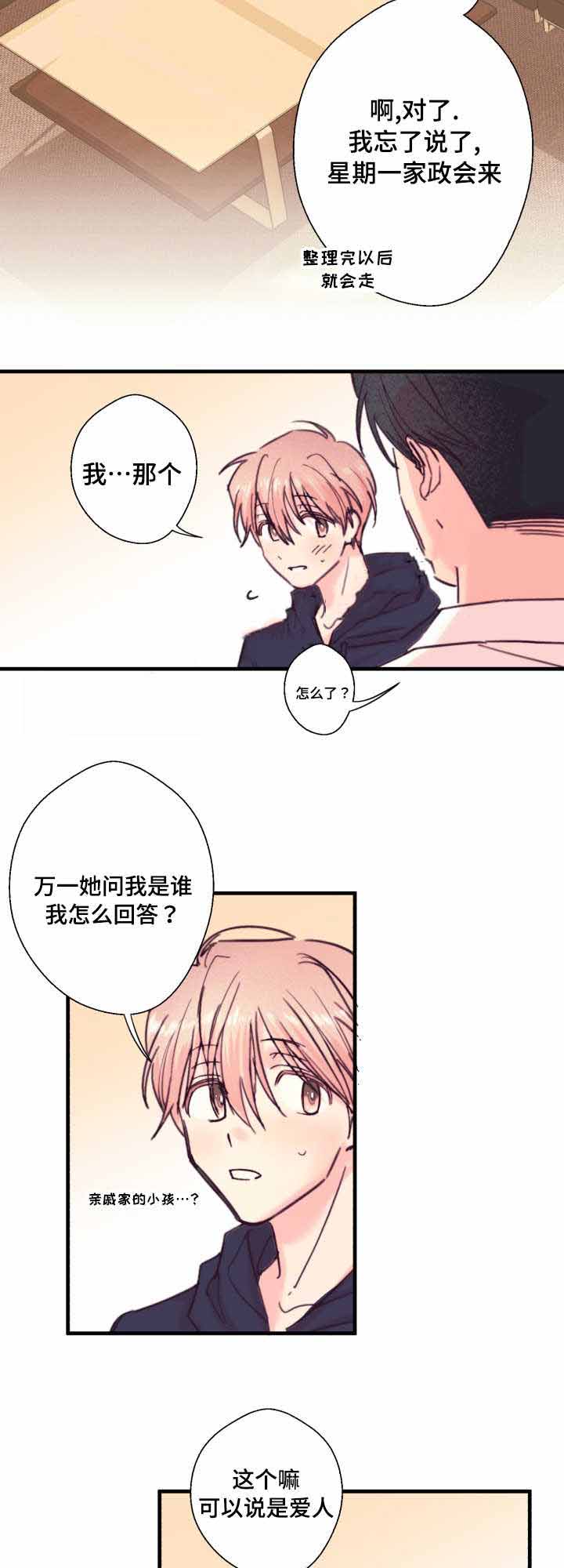 收留吸毒者拘留多少天漫画,第18话1图