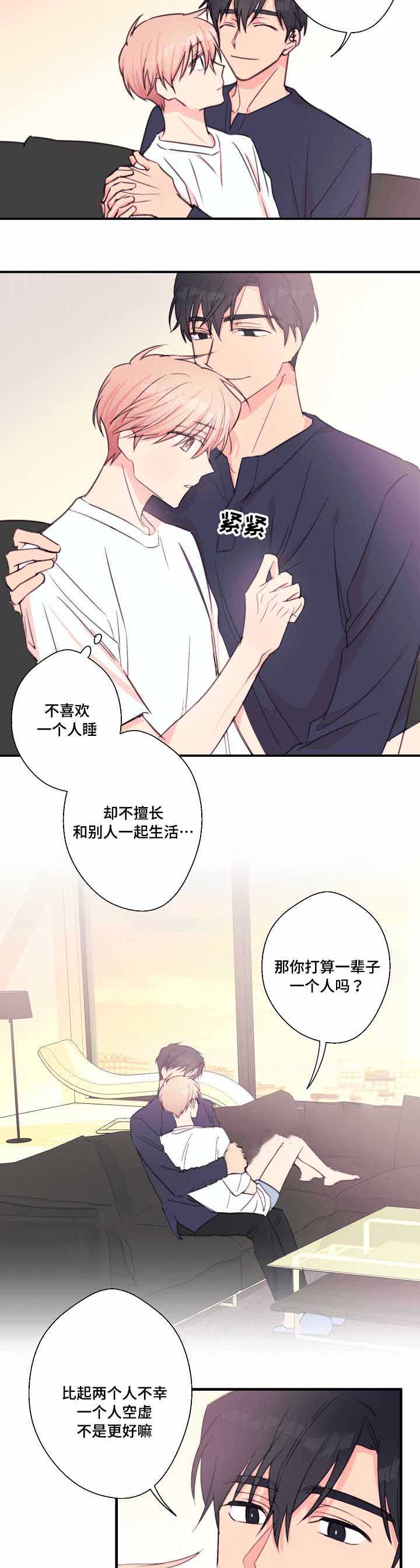 收留落魄总裁漫画,第29话2图