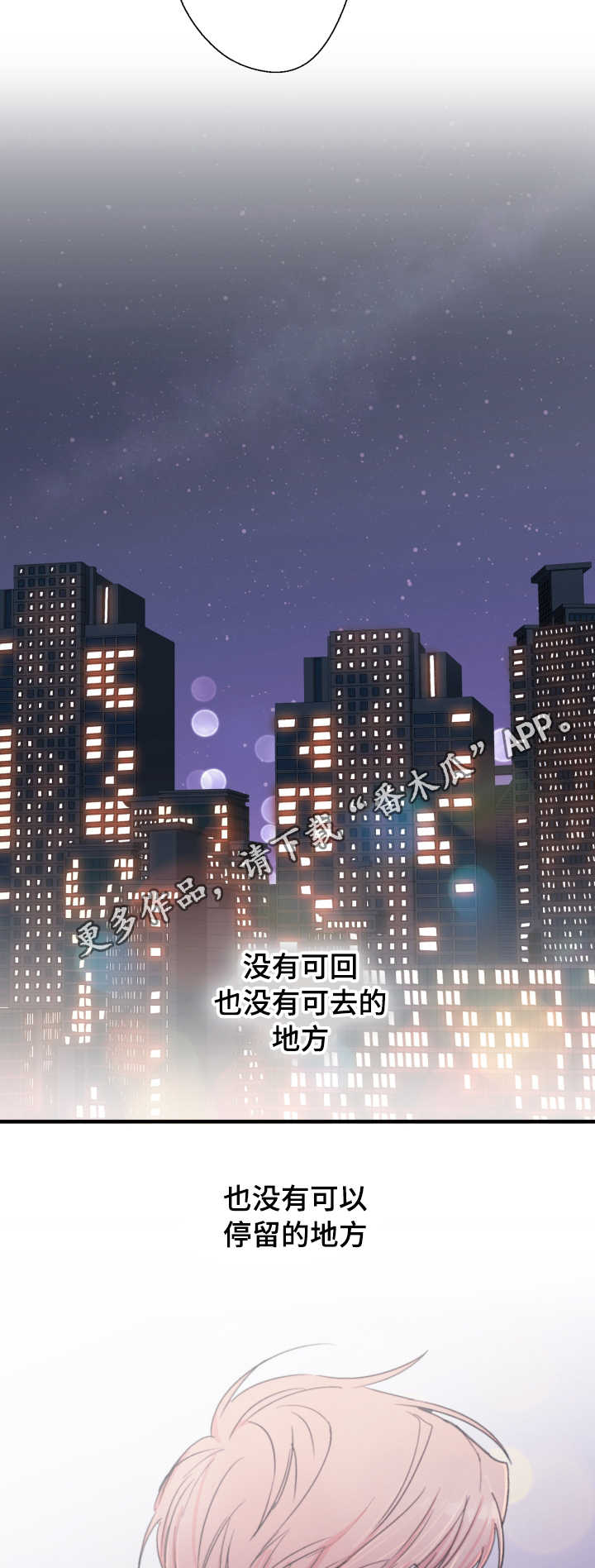 收留犹太人的国家都没有好结局漫画,第23话1图