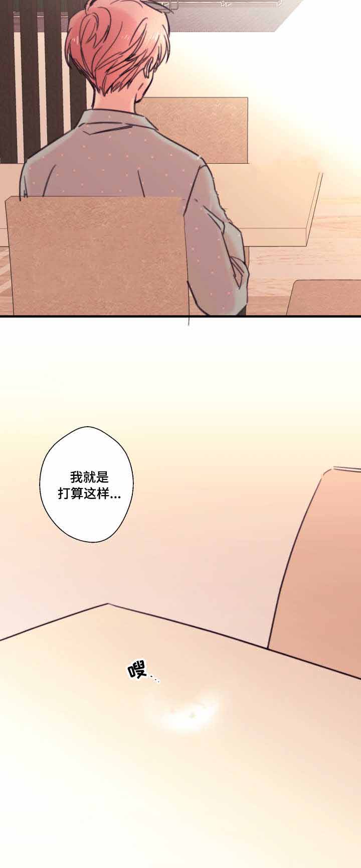 收留吸毒者拘留多少天漫画,第18话1图