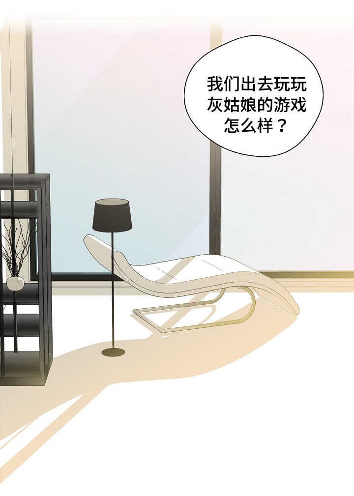 收留高中生漫画,第4话1图