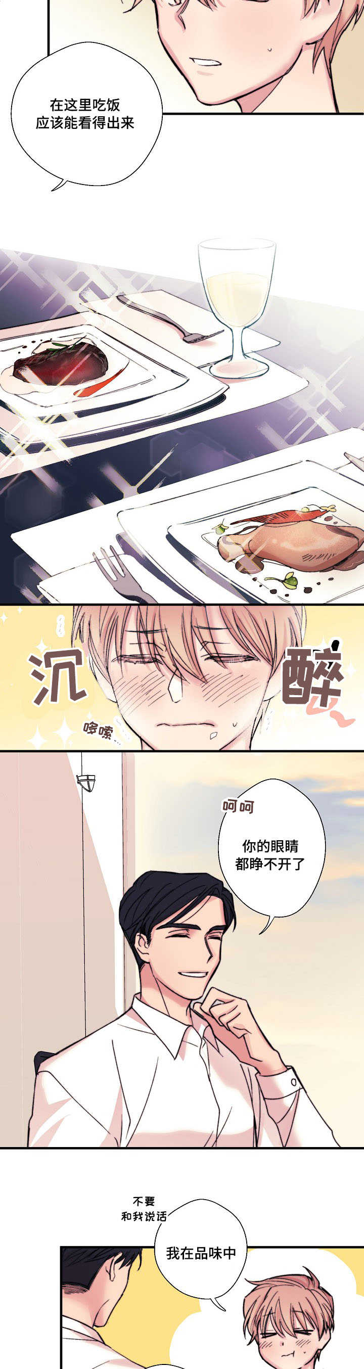 收留是什么意思漫画,第5话1图