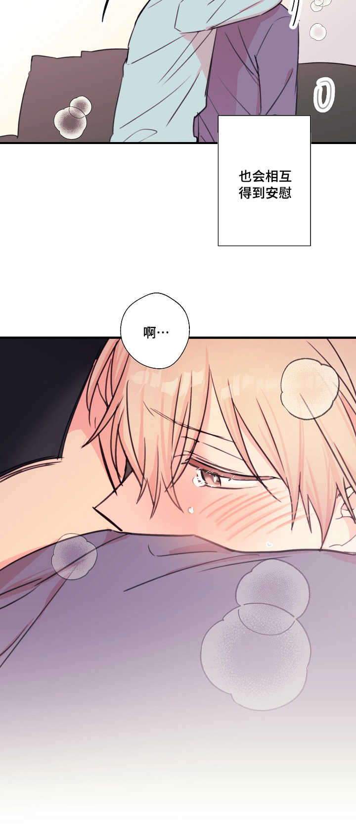 收留落魄总裁免费全集漫画,第28话2图