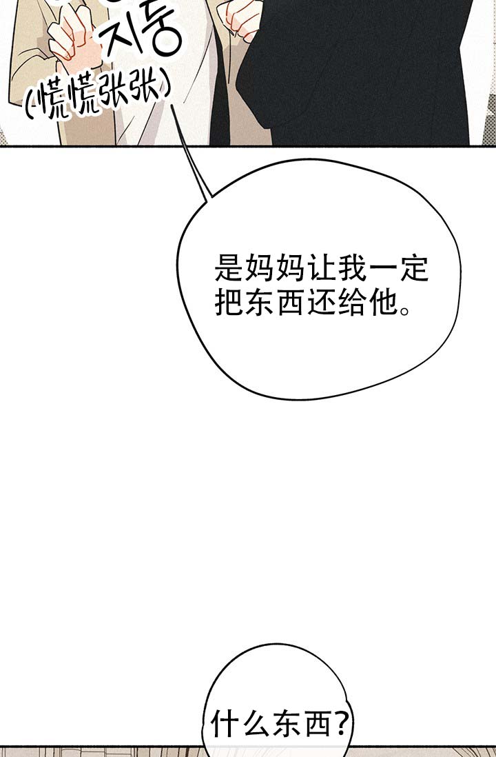 模拟主题乐园漫画,第2话2图