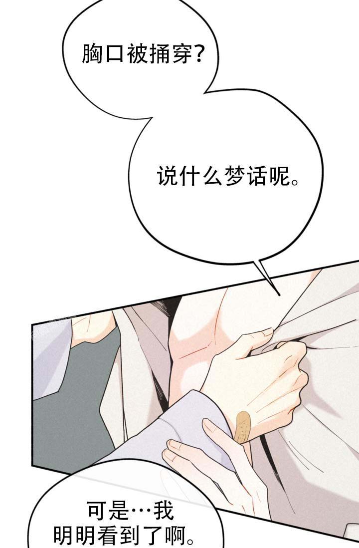 模拟装柜计算箱数漫画,第5话1图