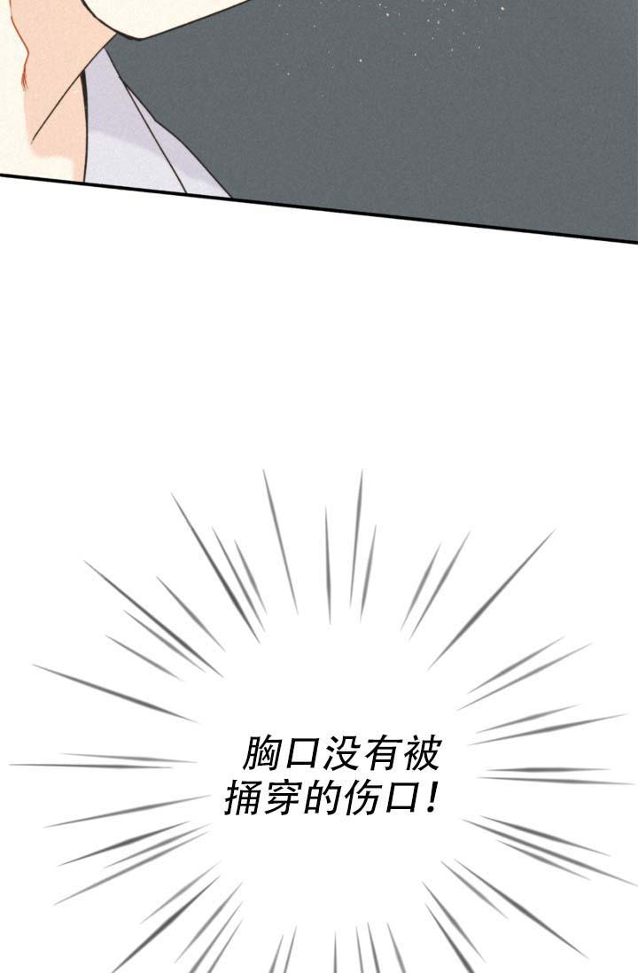 模拟撞车视频漫画,第5话1图