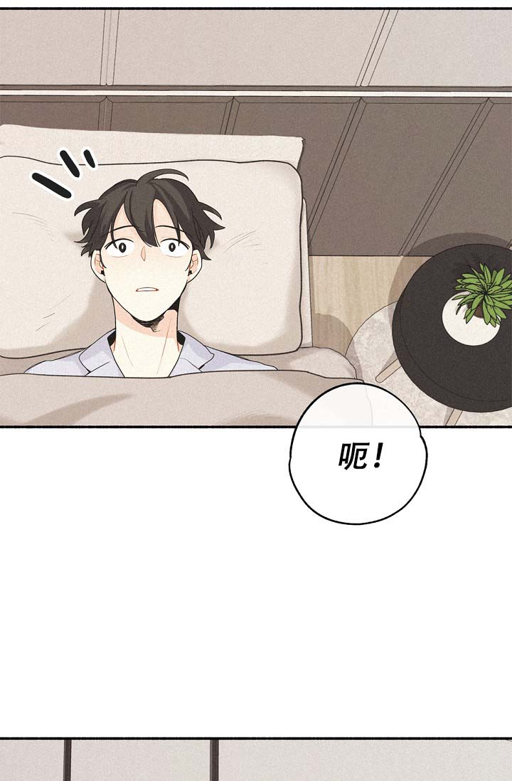 摩尼珠大结局漫画,第3话2图