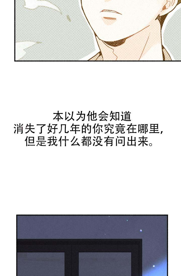 地藏王菩萨的摩尼珠漫画,第6话1图