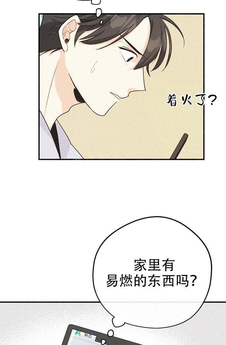 模拟追责漫画,第4话1图