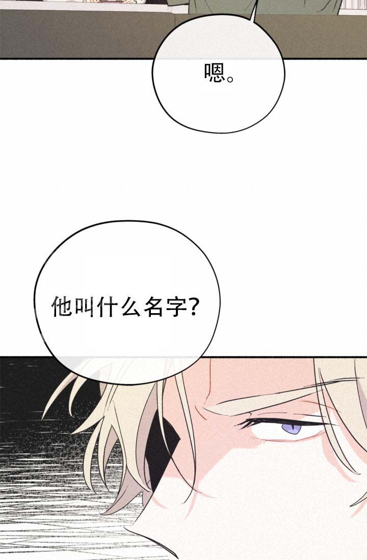 摩尼珠宝商品漫画,第10话2图