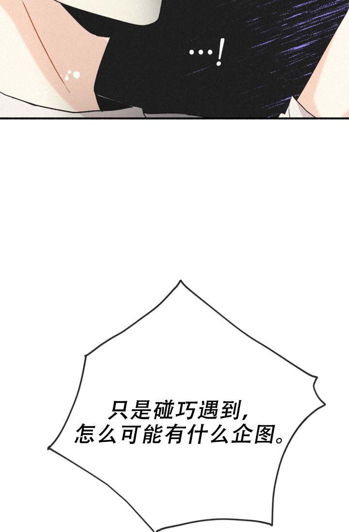 模拟撞车视频漫画,第11话2图