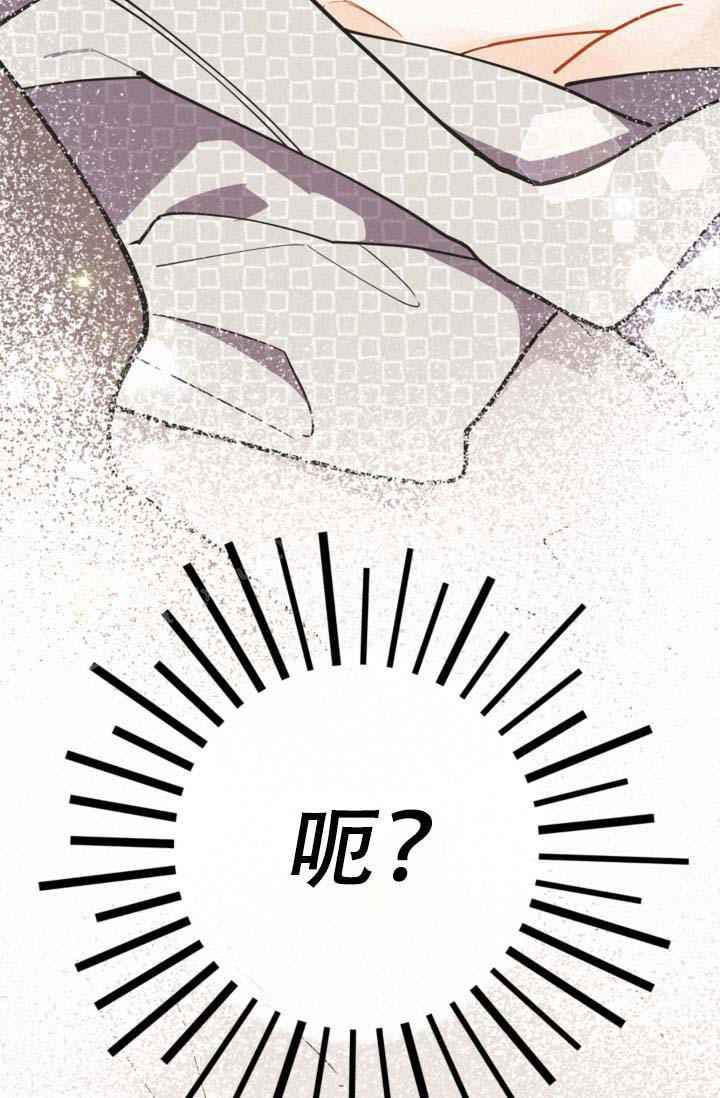 模拟主播漫画,第17话1图