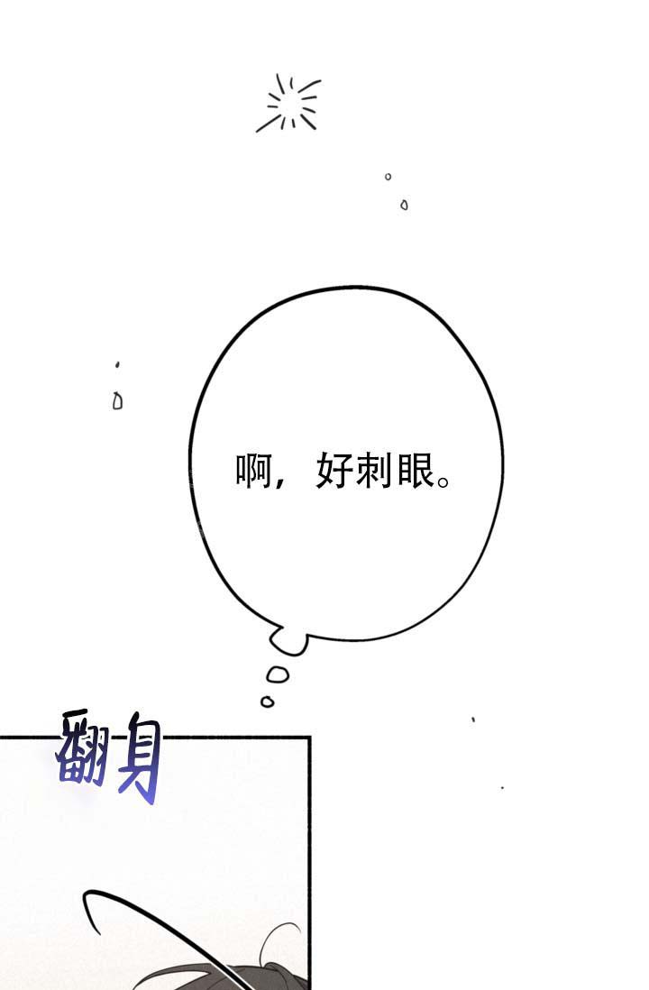 模拟主播漫画,第17话1图