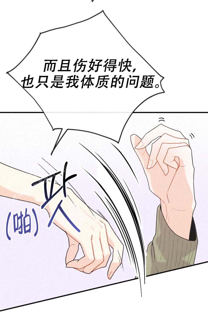 摩尼珠作用漫画,第11话1图