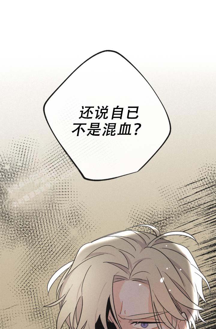 地藏王菩萨的摩尼珠漫画,第11话2图