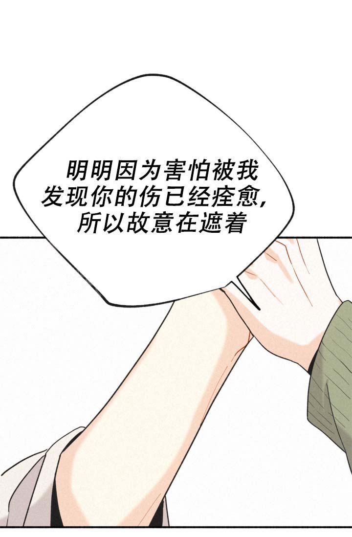 地藏王菩萨的摩尼珠漫画,第11话1图