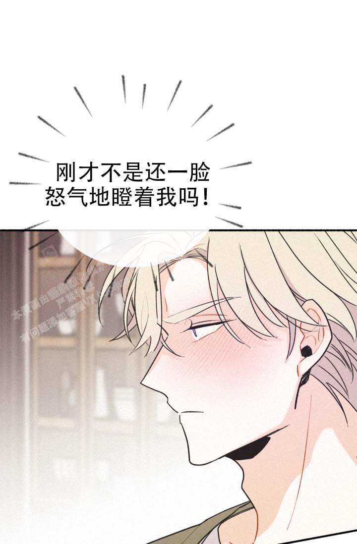 摩尼珠宝商品漫画,第10话1图