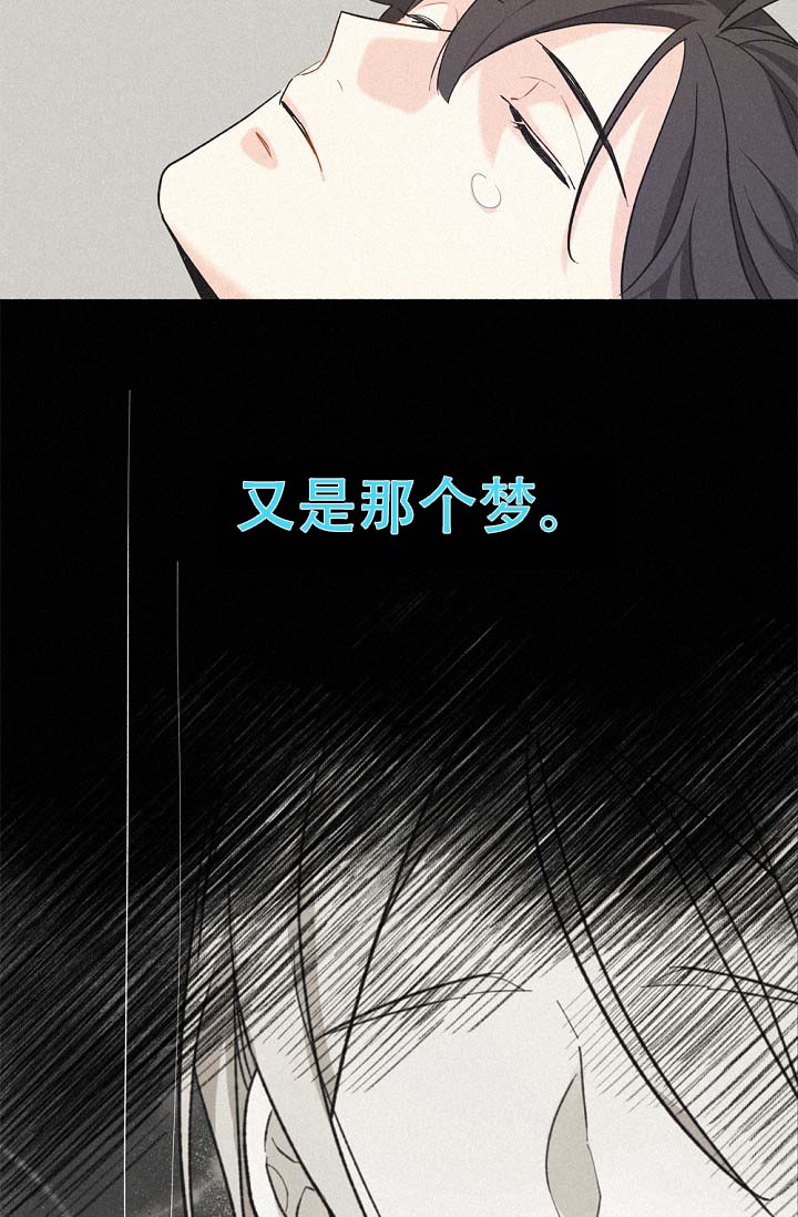 摩尼珠漫画,第3话1图