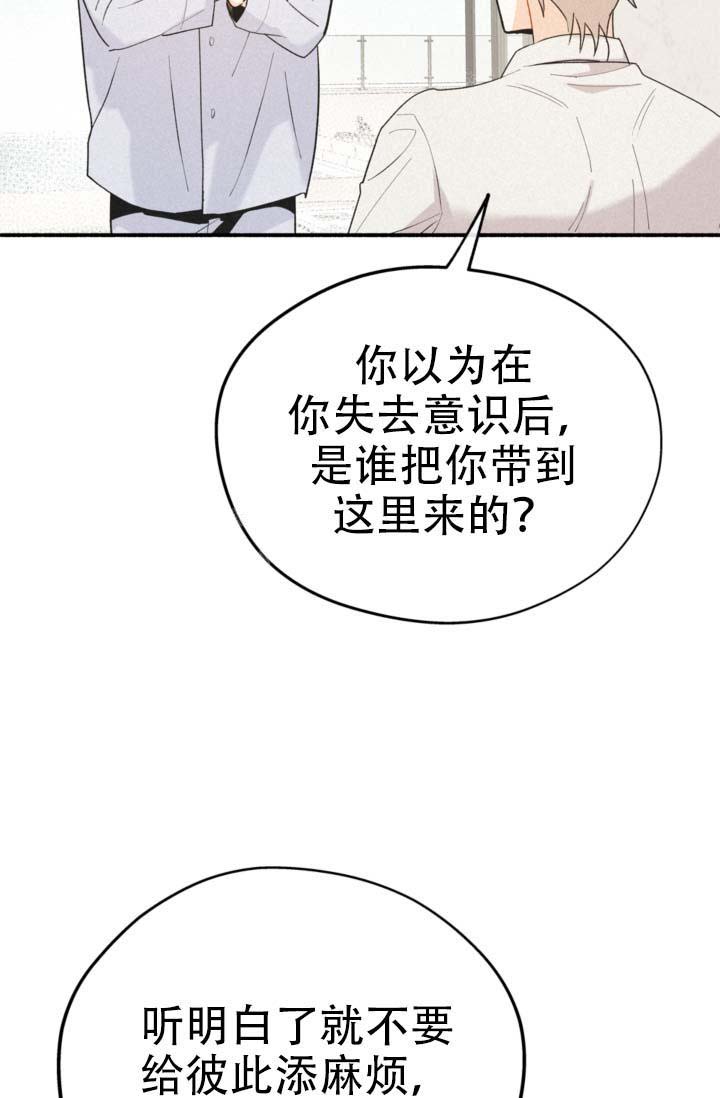 地藏王菩萨的摩尼珠漫画,第5话1图