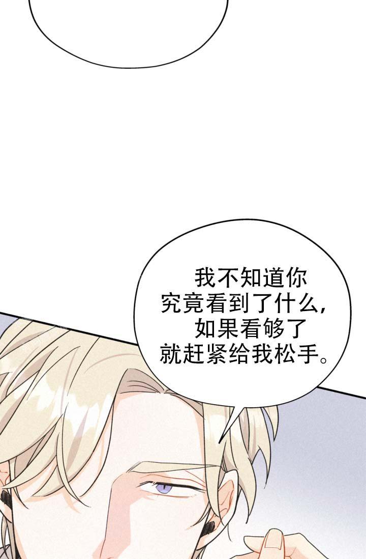 模拟装柜计算箱数漫画,第5话2图