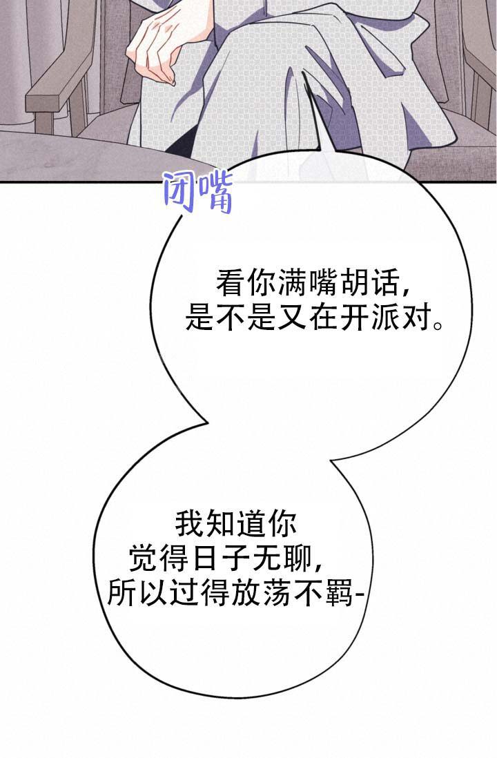 模拟转移 退休漫画,第14话1图