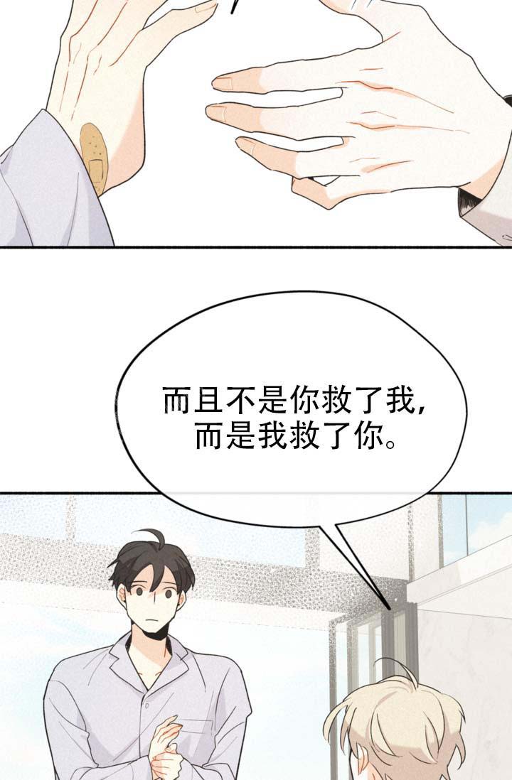 地藏王菩萨的摩尼珠漫画,第5话2图