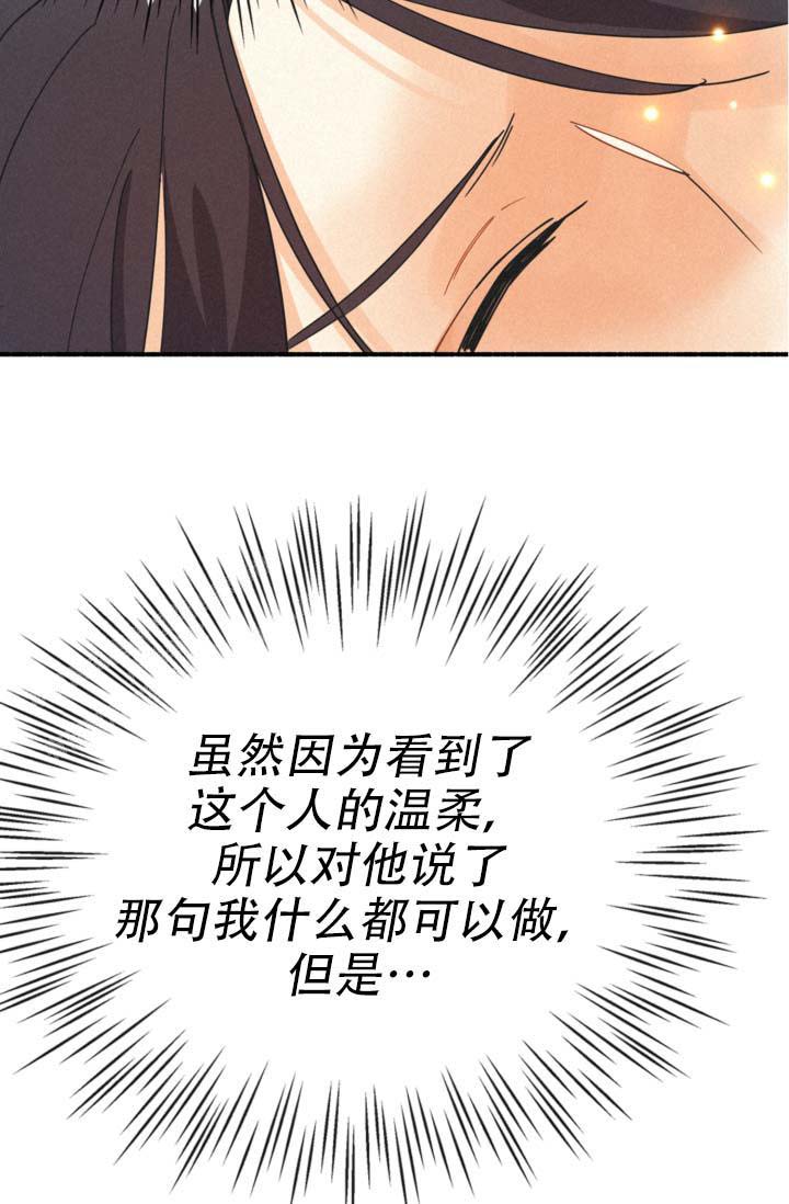 摩尼珠在佛教中的象征意义是什么漫画,第16话2图