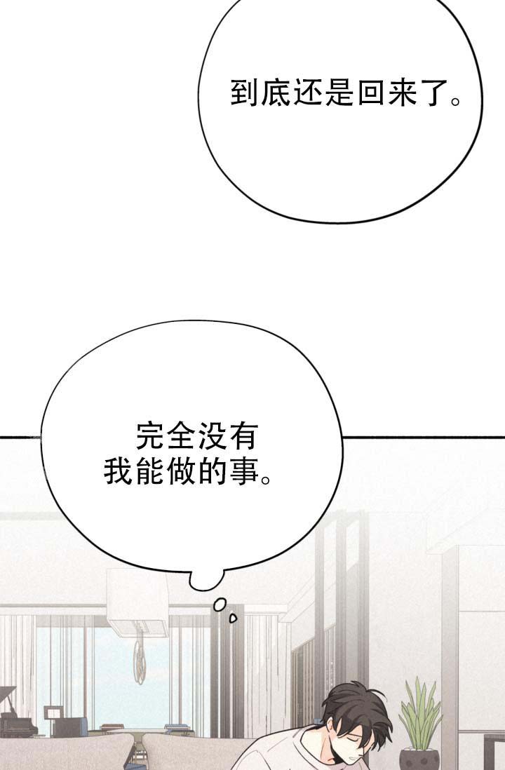 模拟撞车视频漫画,第9话2图