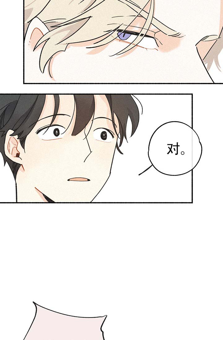 摩尼珠漫画,第2话2图