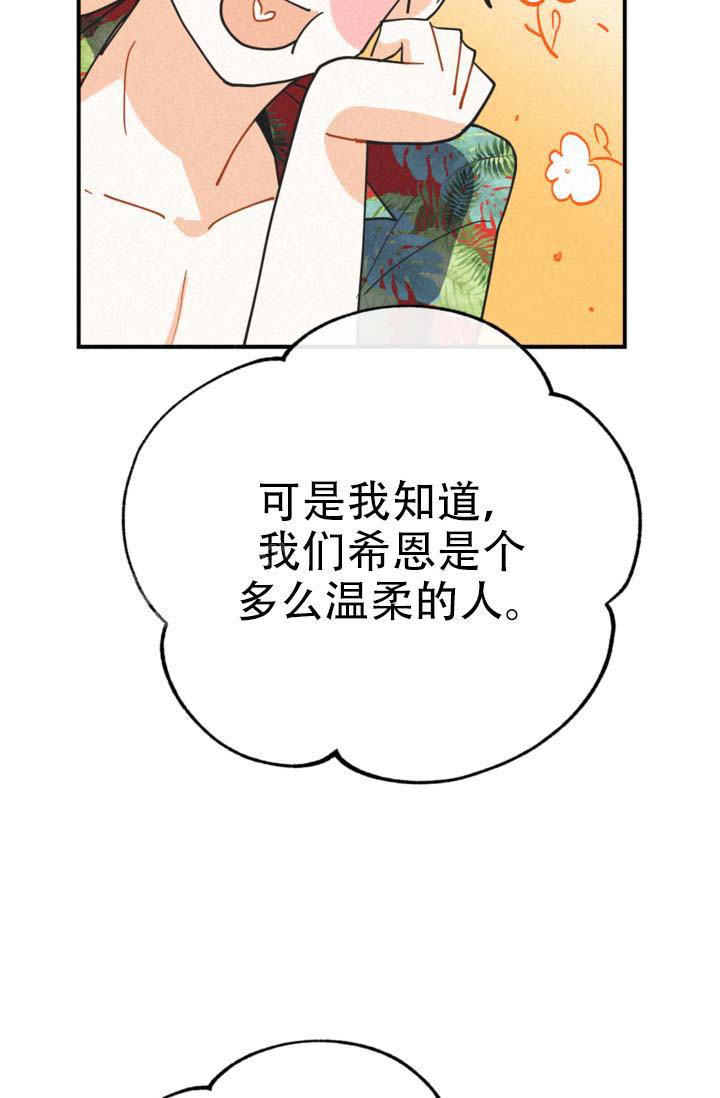 模拟转移 退休漫画,第14话1图