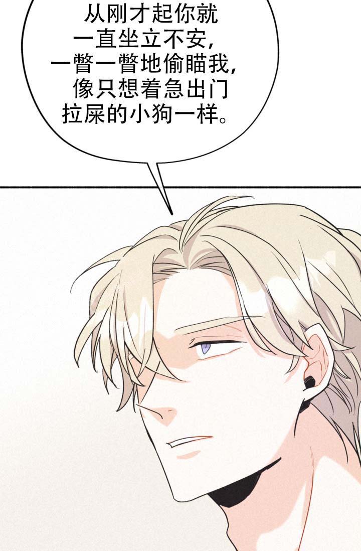 摩尼珠在佛教中的象征意义是什么漫画,第10话2图