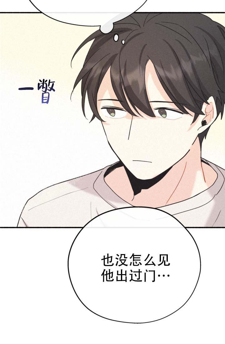 摩尼珠人不识如来藏里亲收得漫画,第9话2图