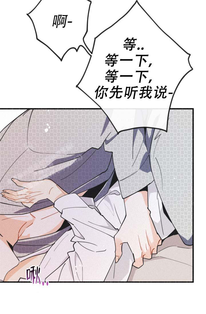 模拟转移 退休漫画,第16话2图