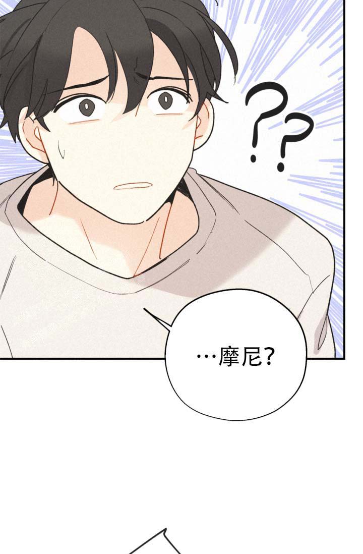 摩尼珠作用漫画,第11话2图