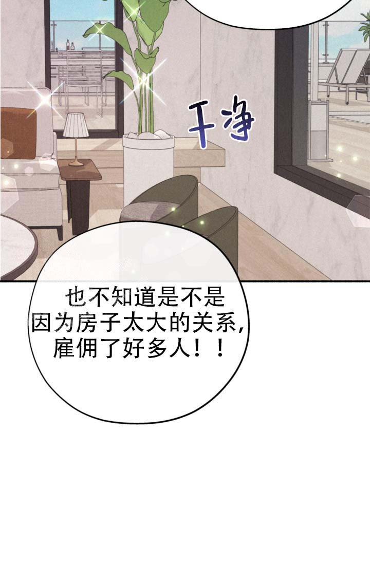 摩尼珠人不识如来藏里亲收得漫画,第9话1图