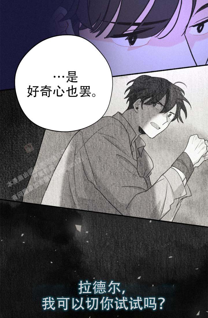 摩尼珠人不识如来藏里亲收得漫画,第7话2图