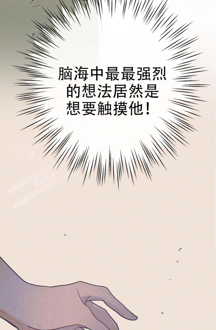 模拟助手漫画,第12话2图